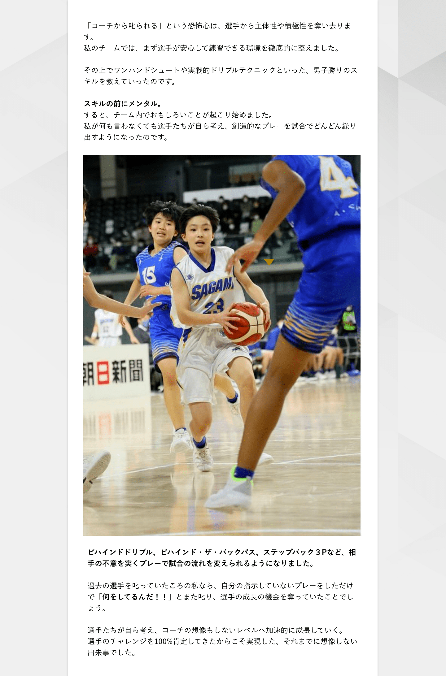 なぜ、相模女子中バスケ部の選手たちは、 １ハンドシュートで軽々３P 